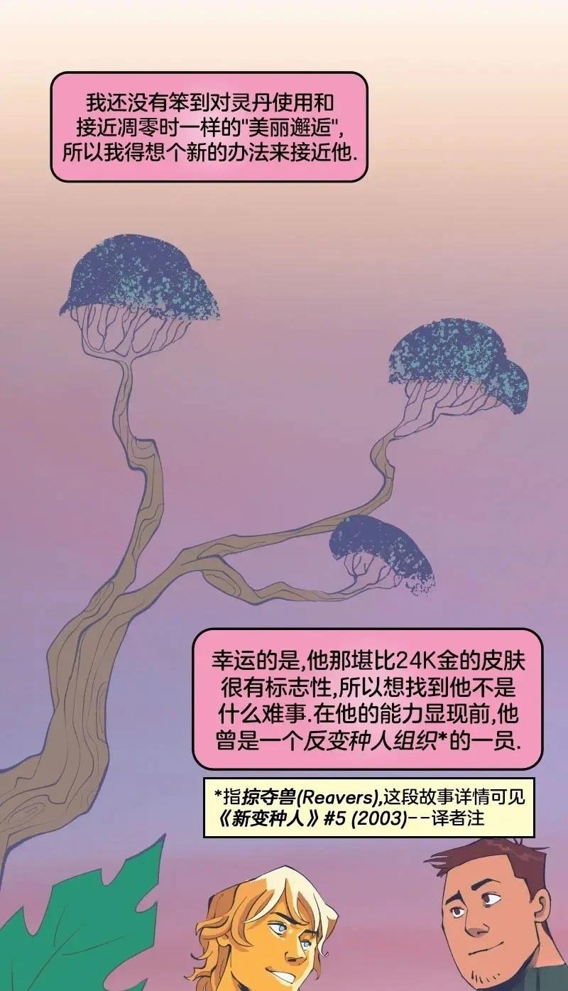格温侍02