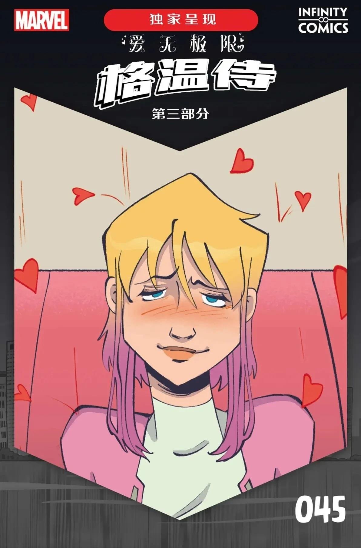 格温侍03