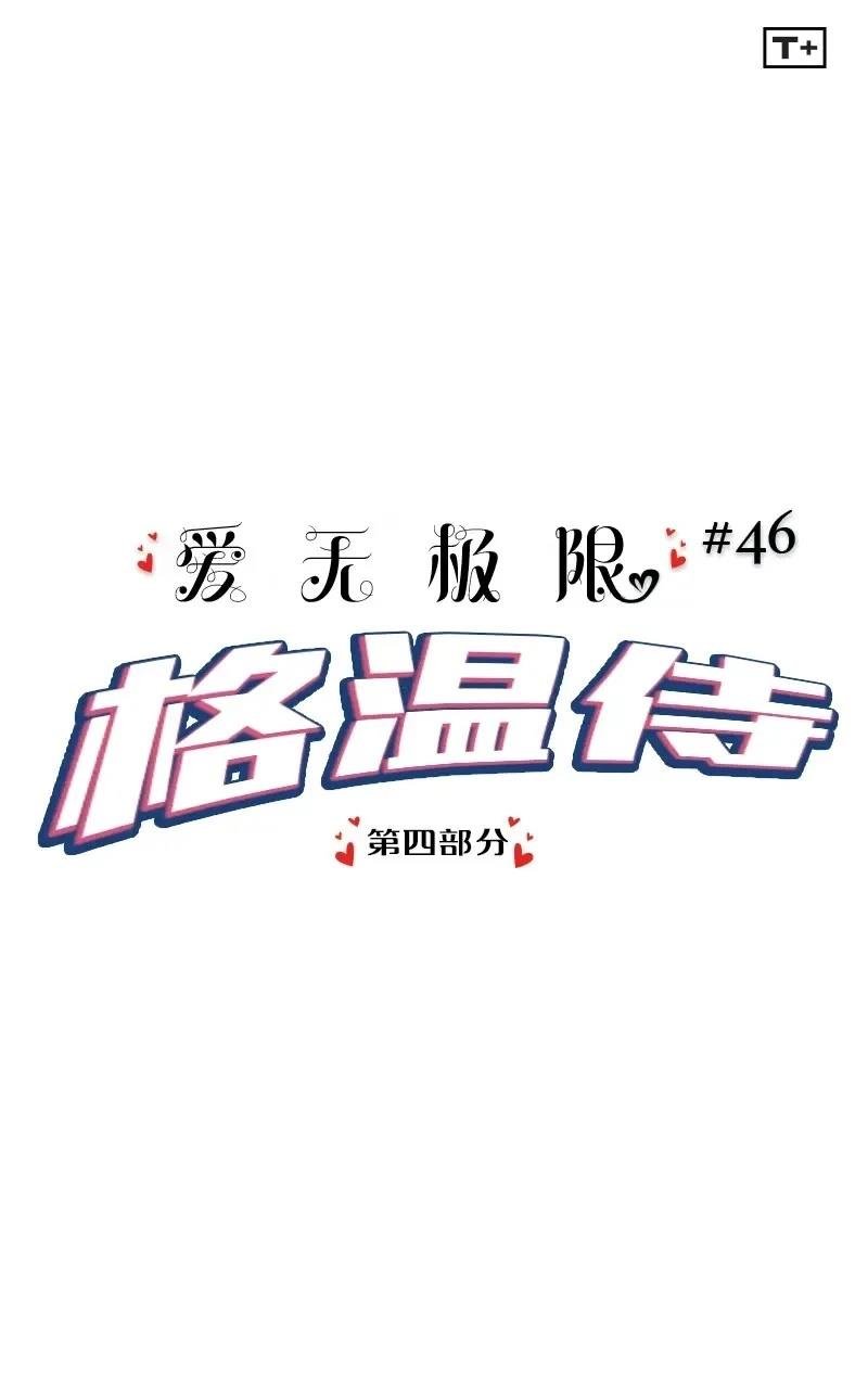 格温侍04