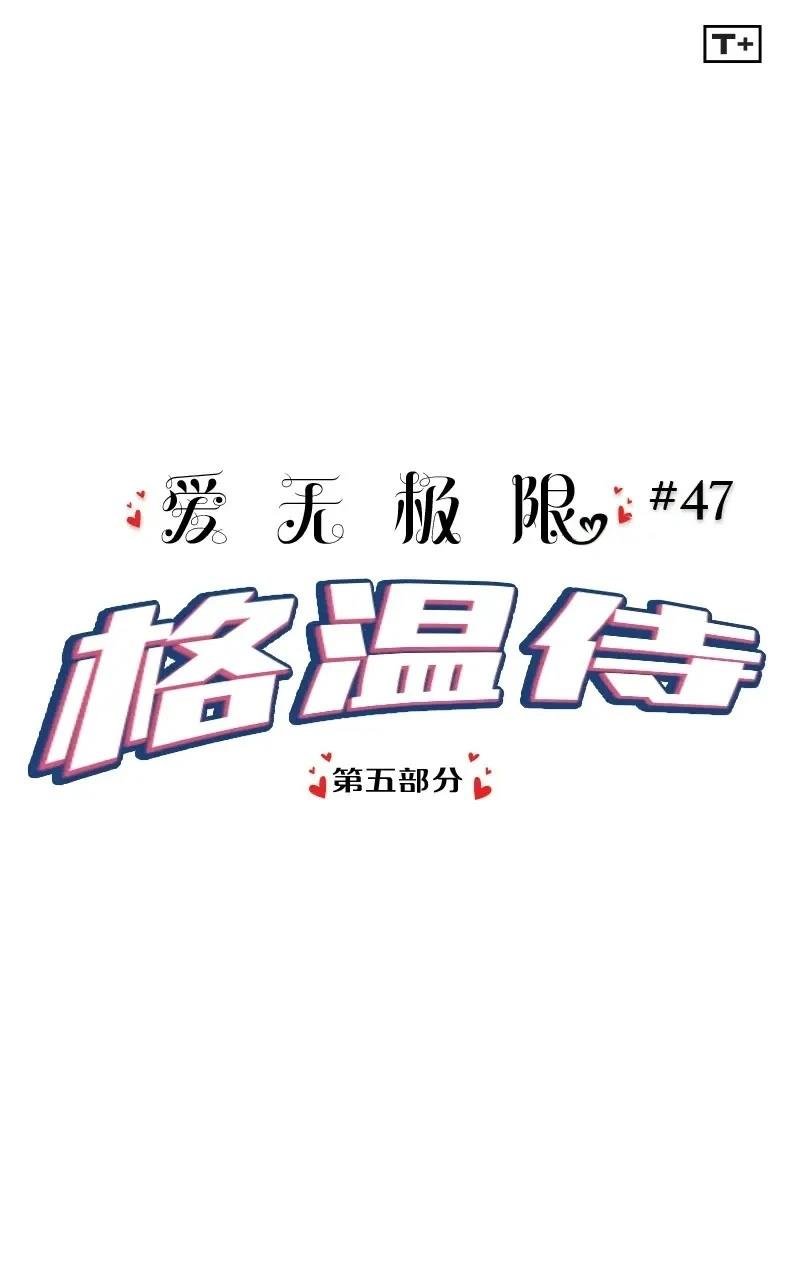 格温侍05