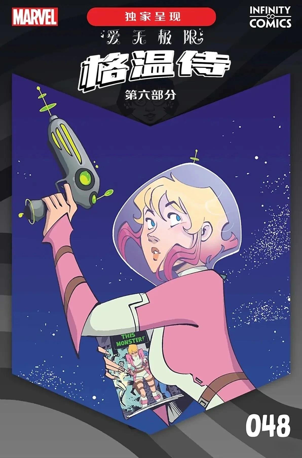 格温侍06