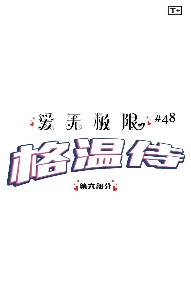 格温侍06