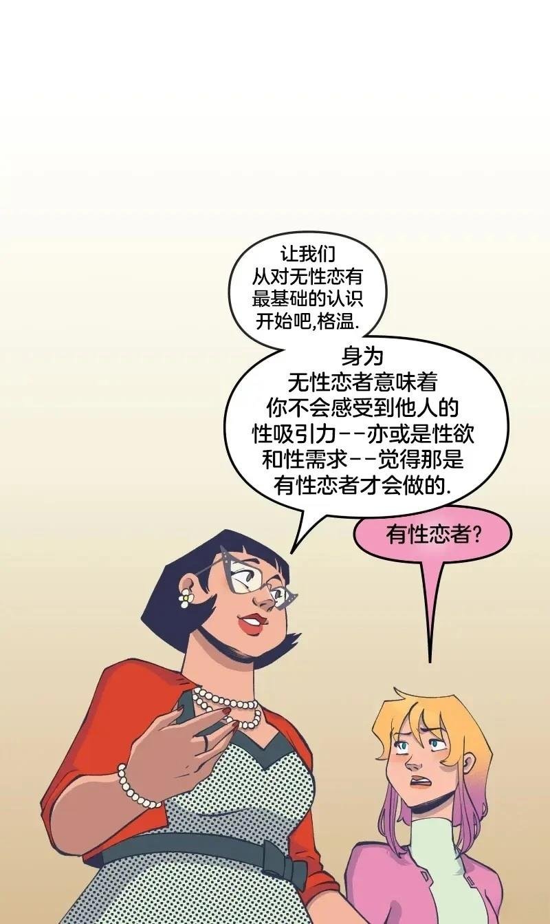 格温侍06