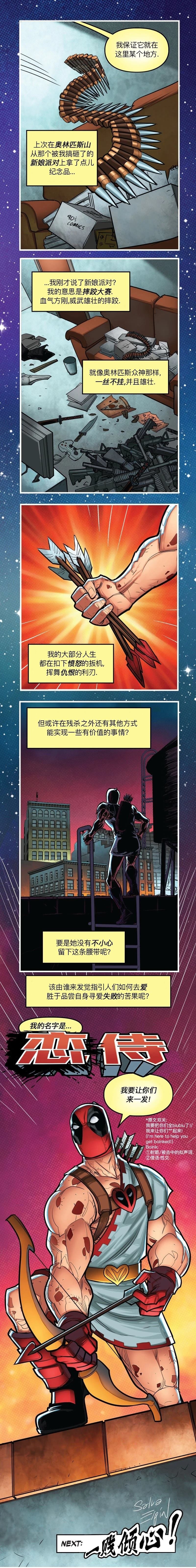 死侍02