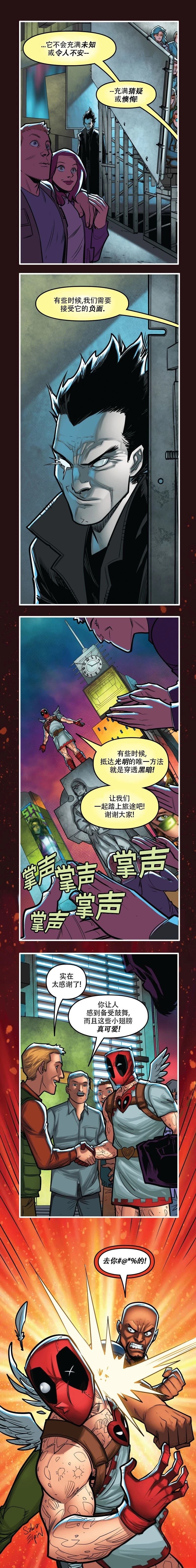 死侍03