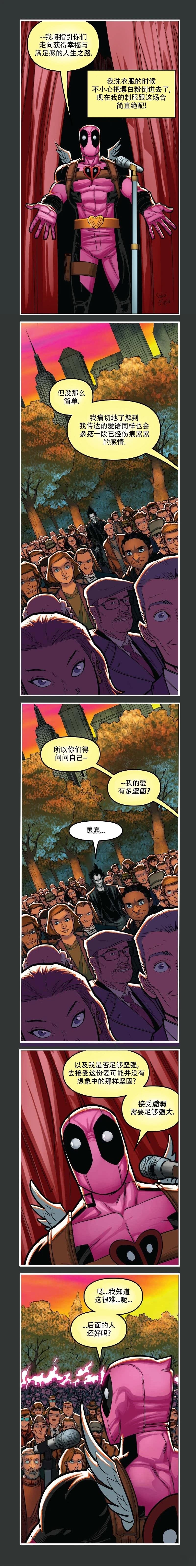 死侍03