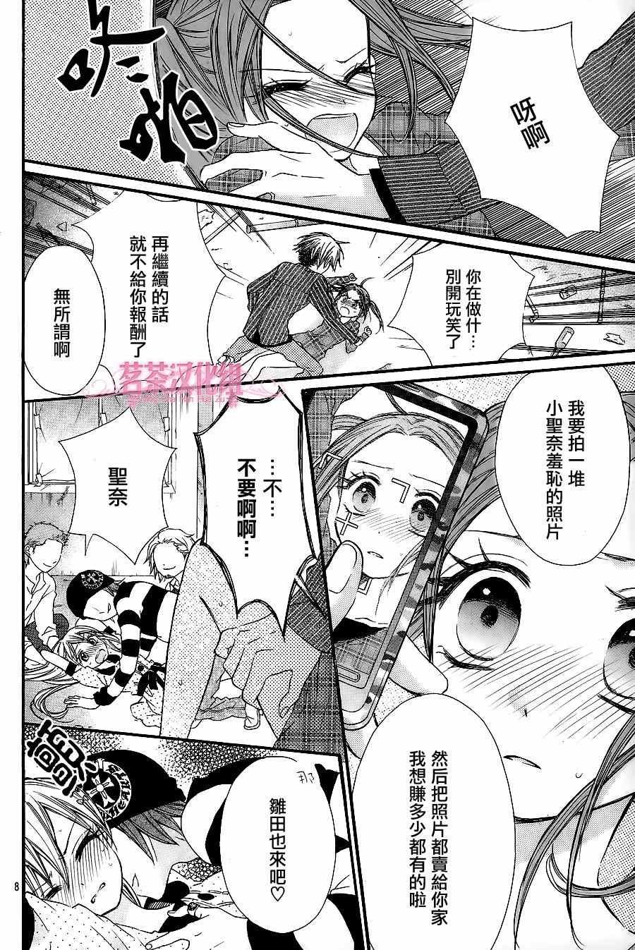 第14话