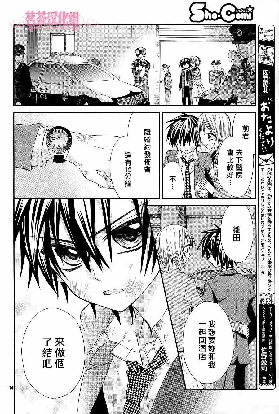 第15话