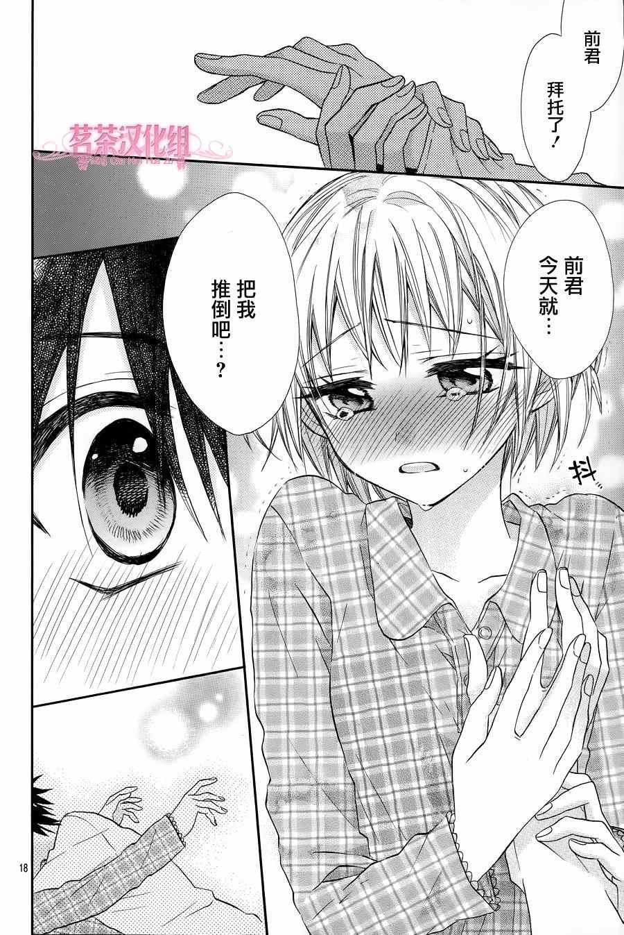 第18话
