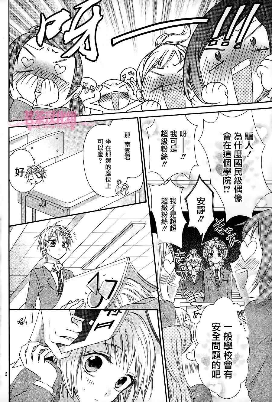 第20话