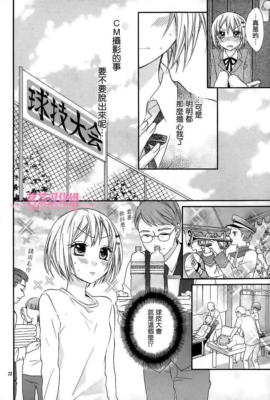 第20话
