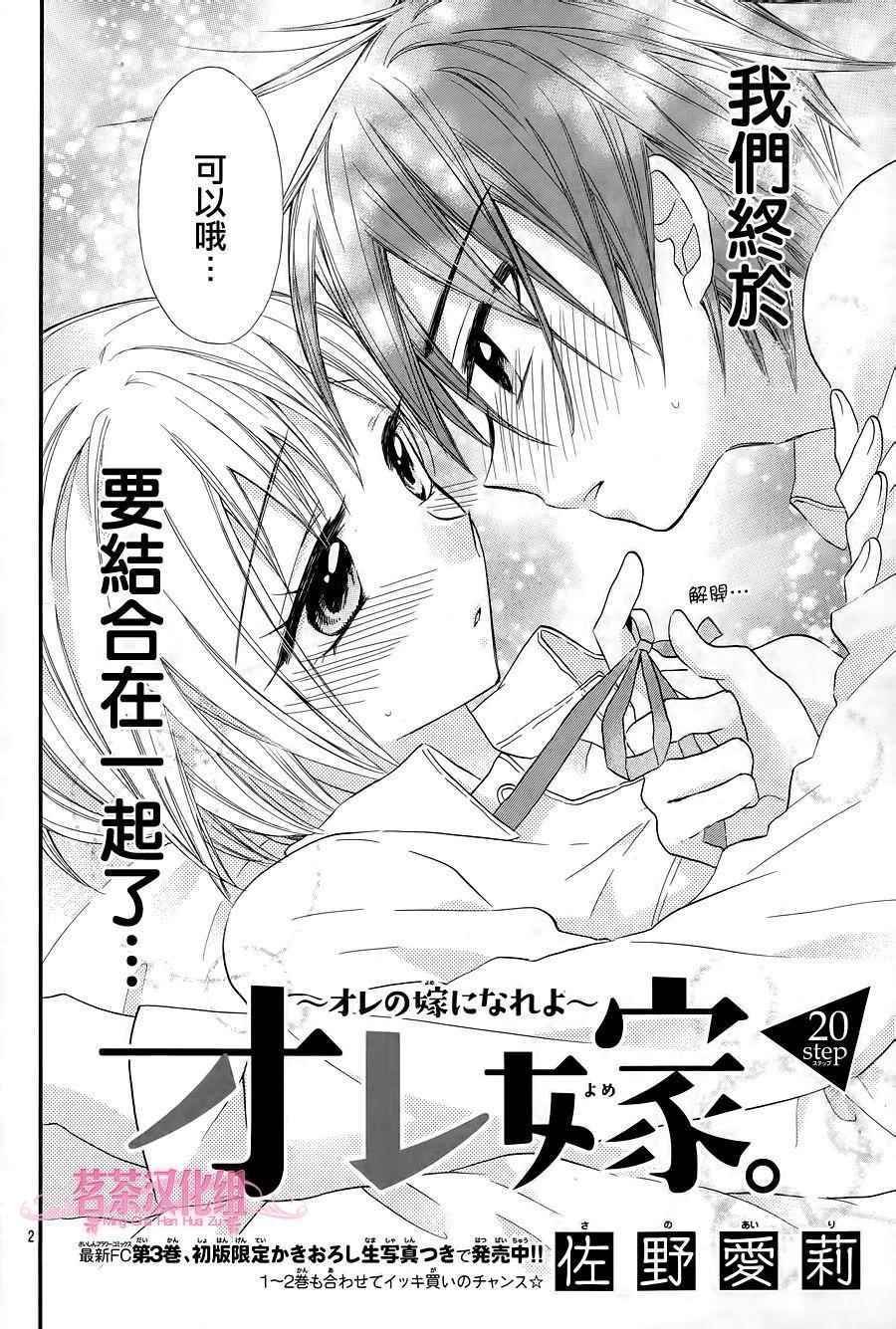 第23话