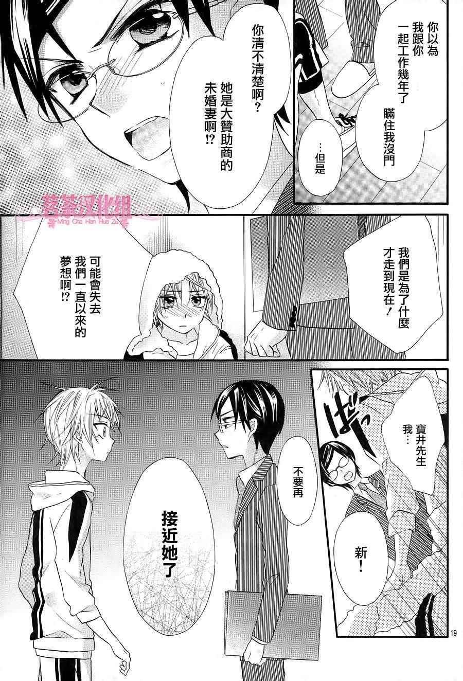 第23话