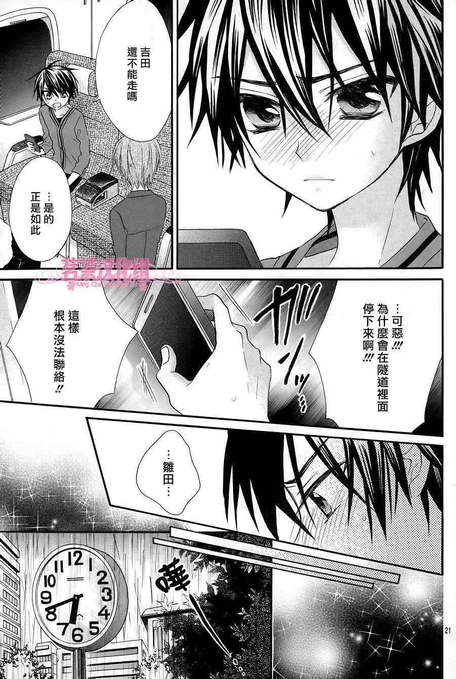 第23话