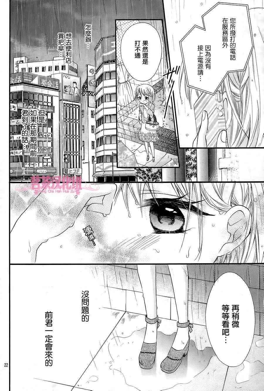 第23话
