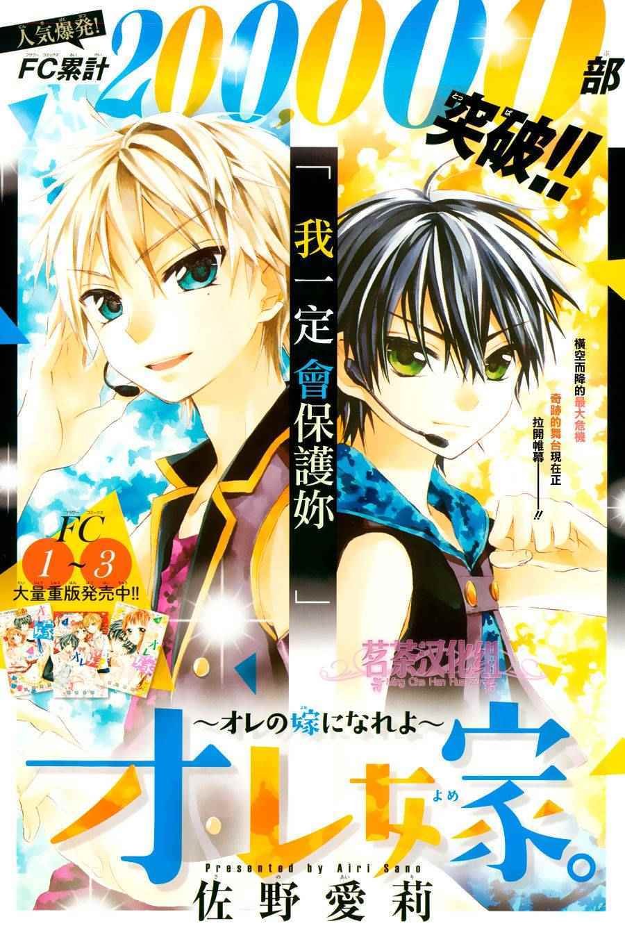 第26话