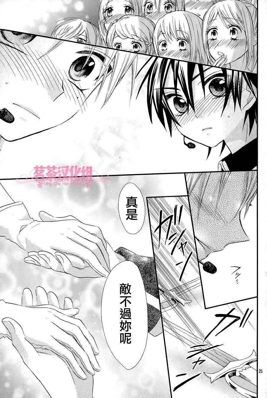 第26话