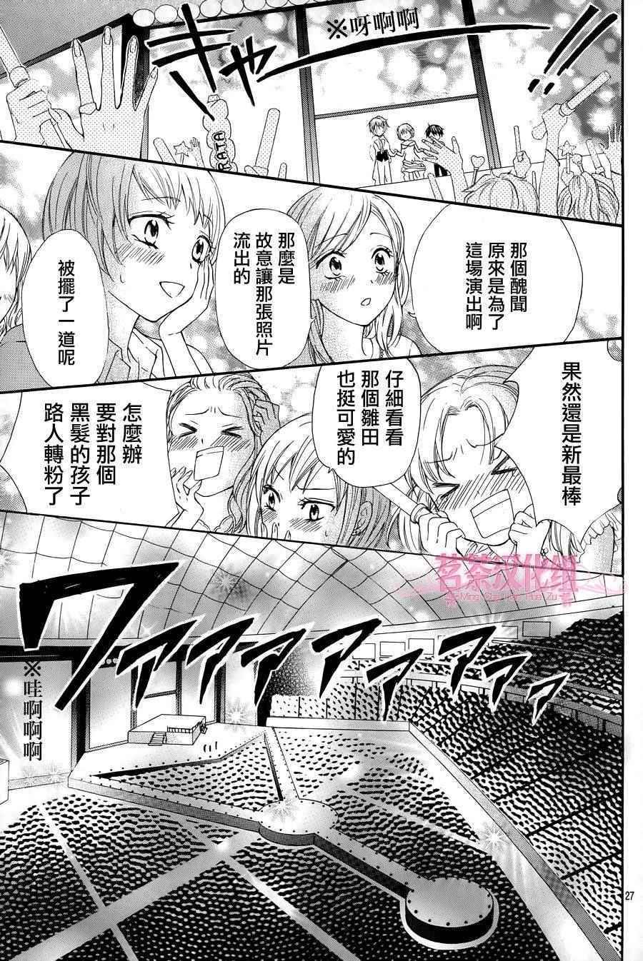 第26话