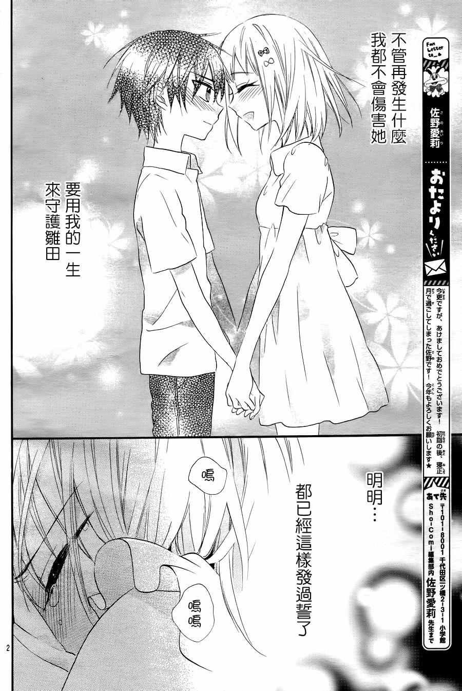 第30话