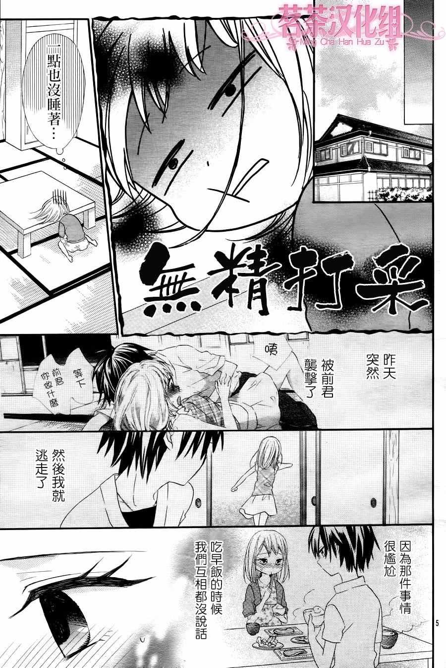 第30话