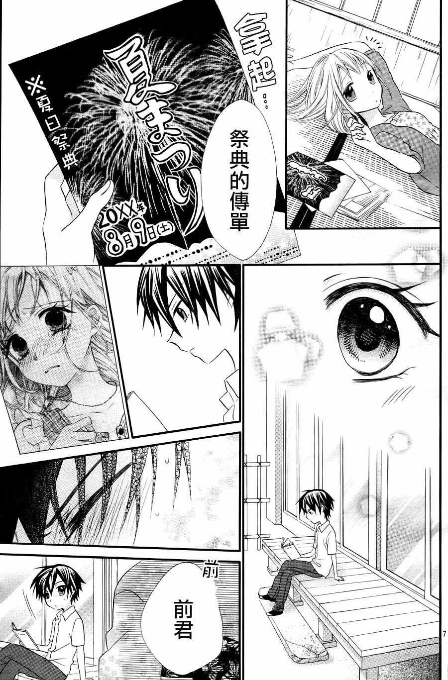 第30话