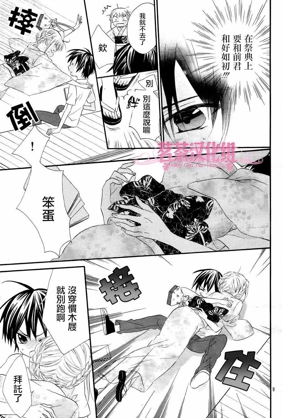 第30话
