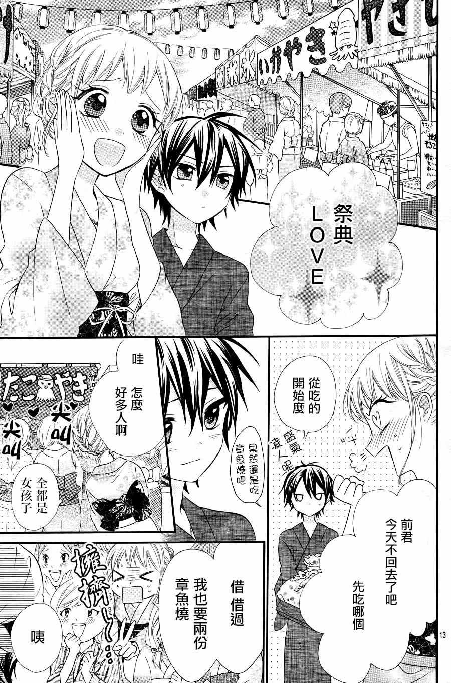 第30话