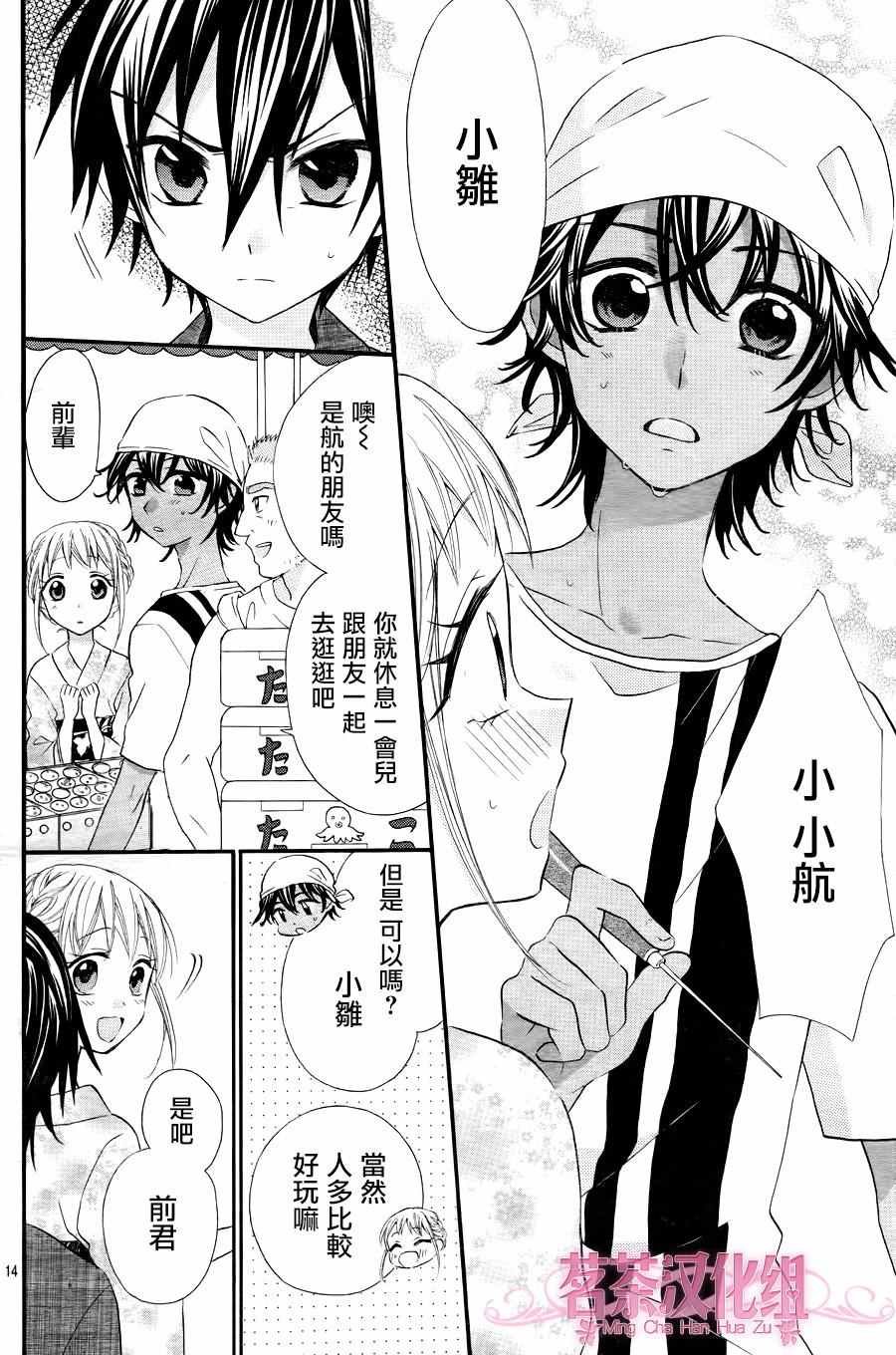第30话
