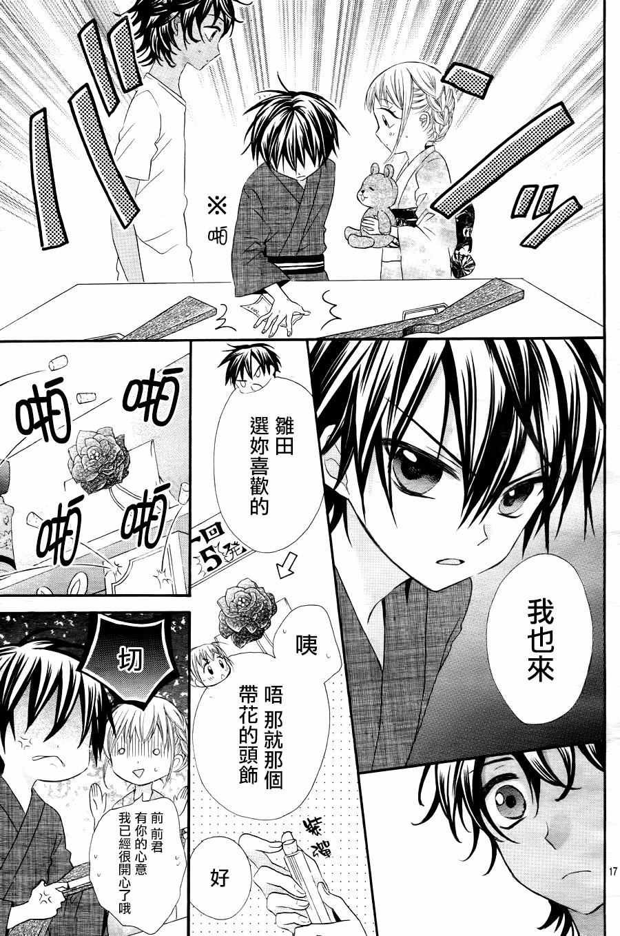 第30话