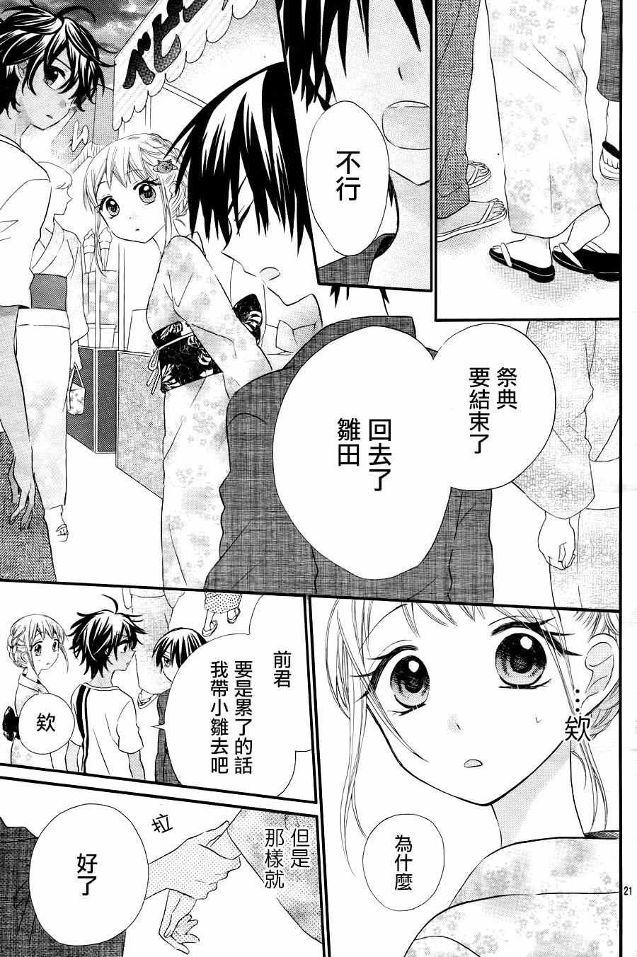 第30话