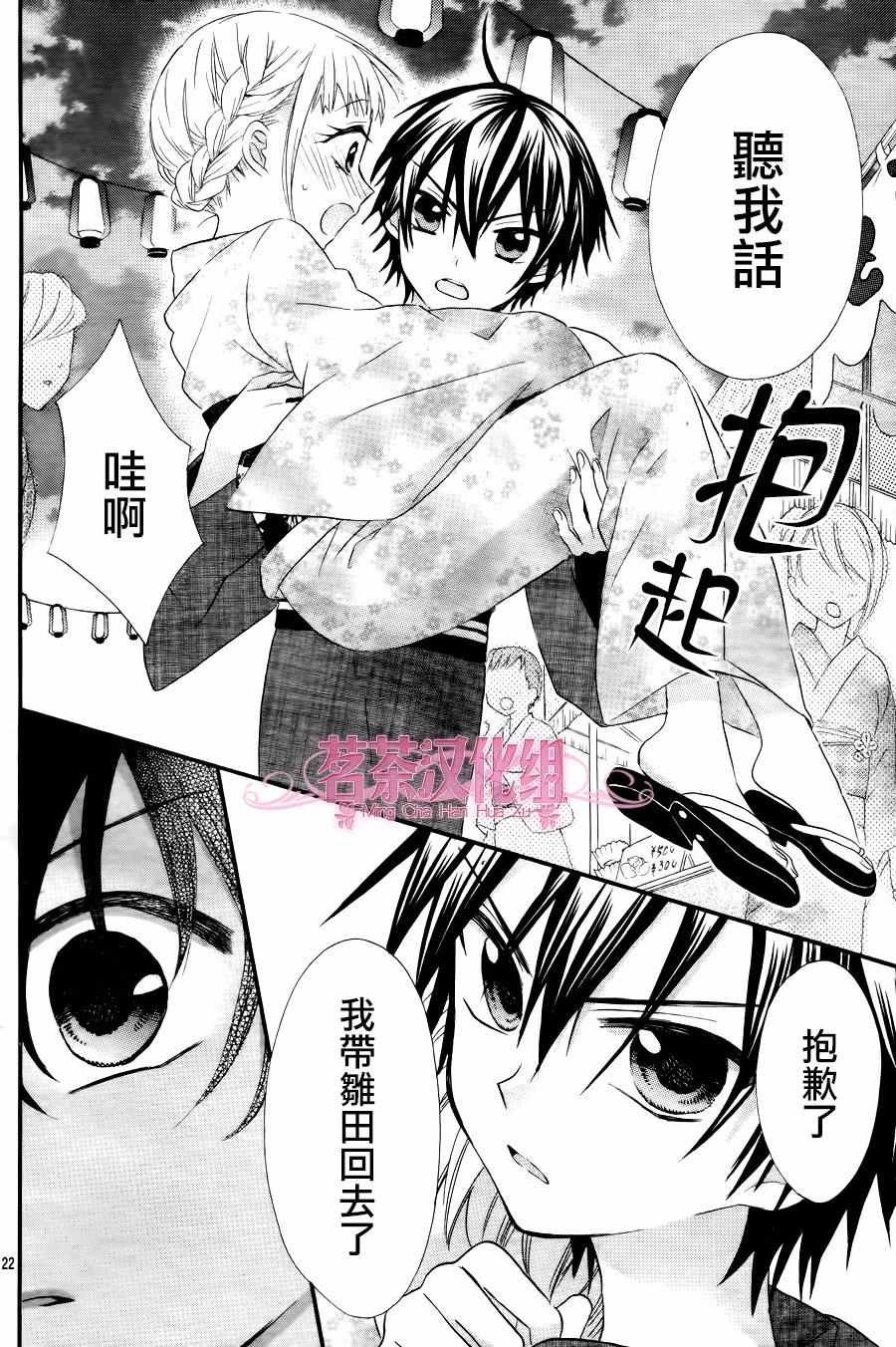 第30话