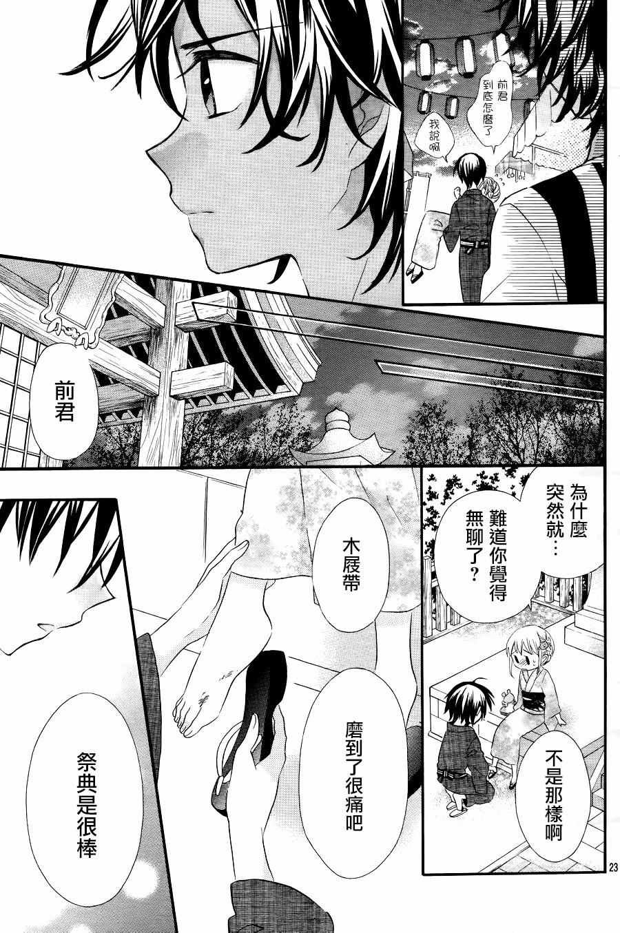 第30话