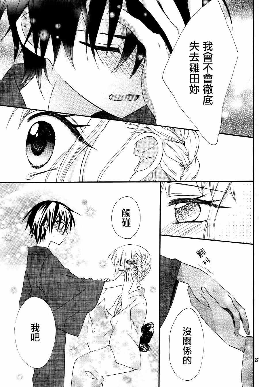 第30话