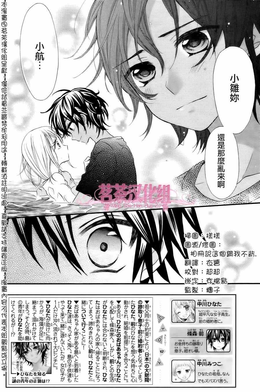 第32话