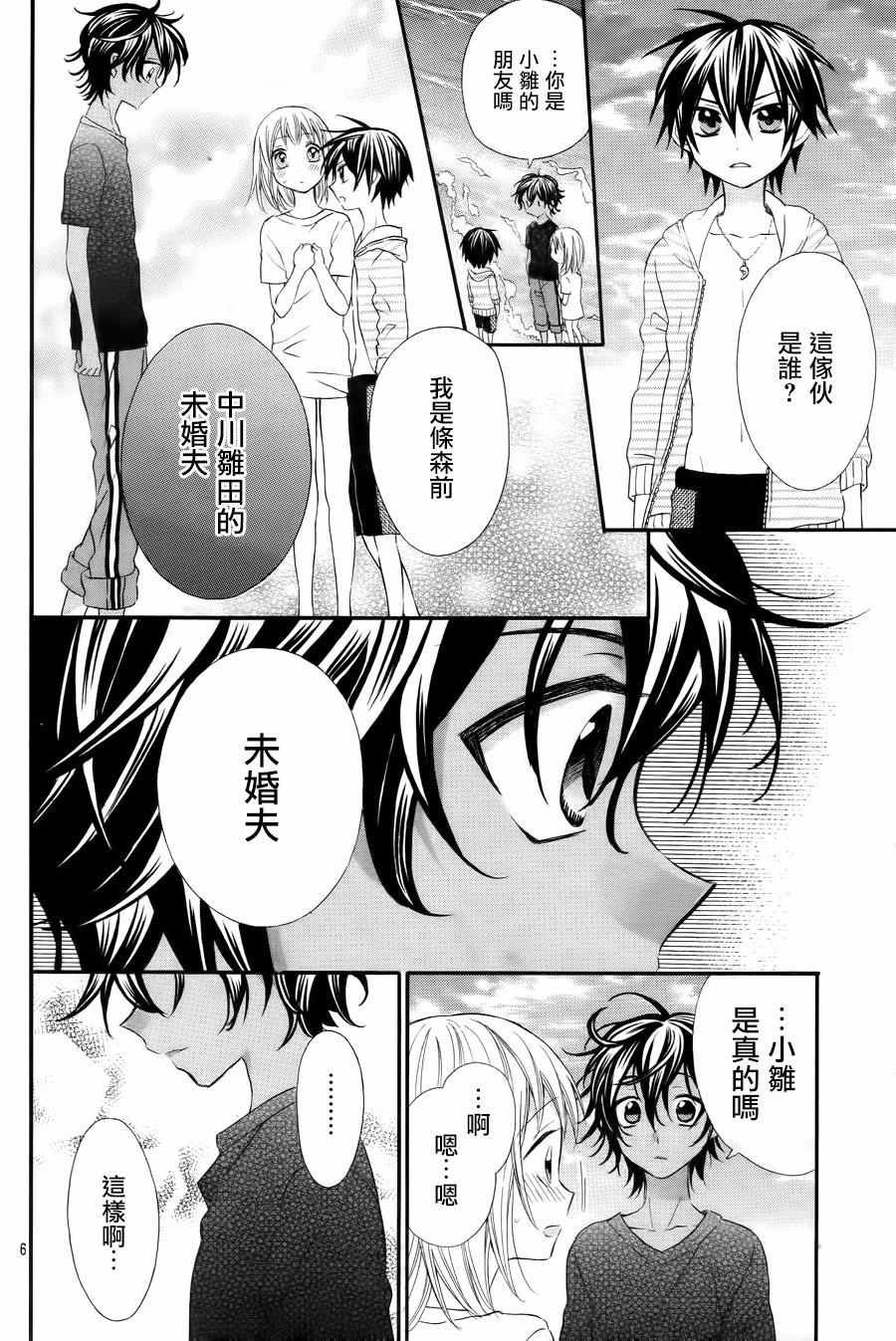 第32话