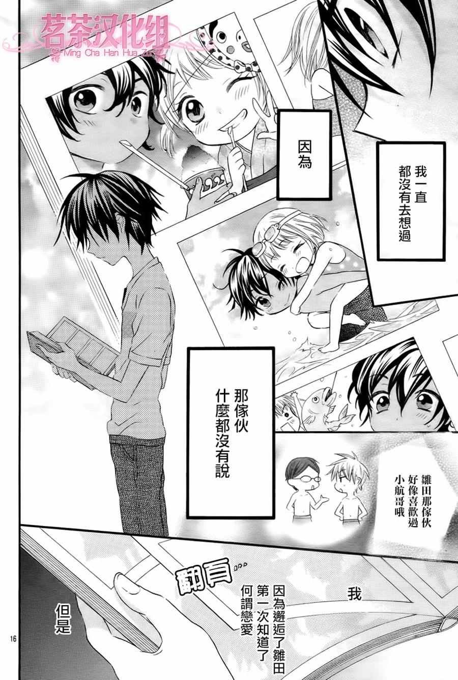 第32话