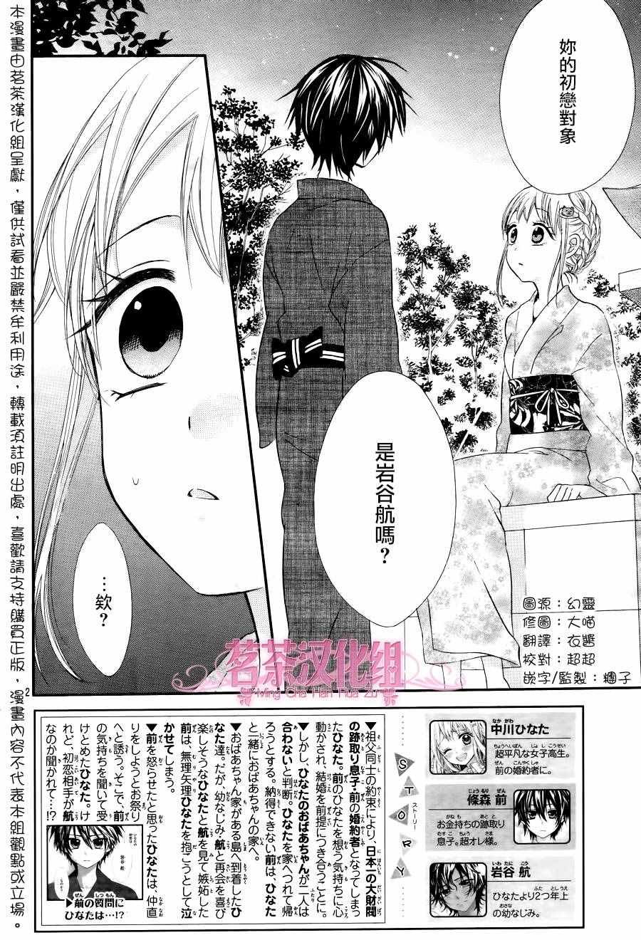 第34话