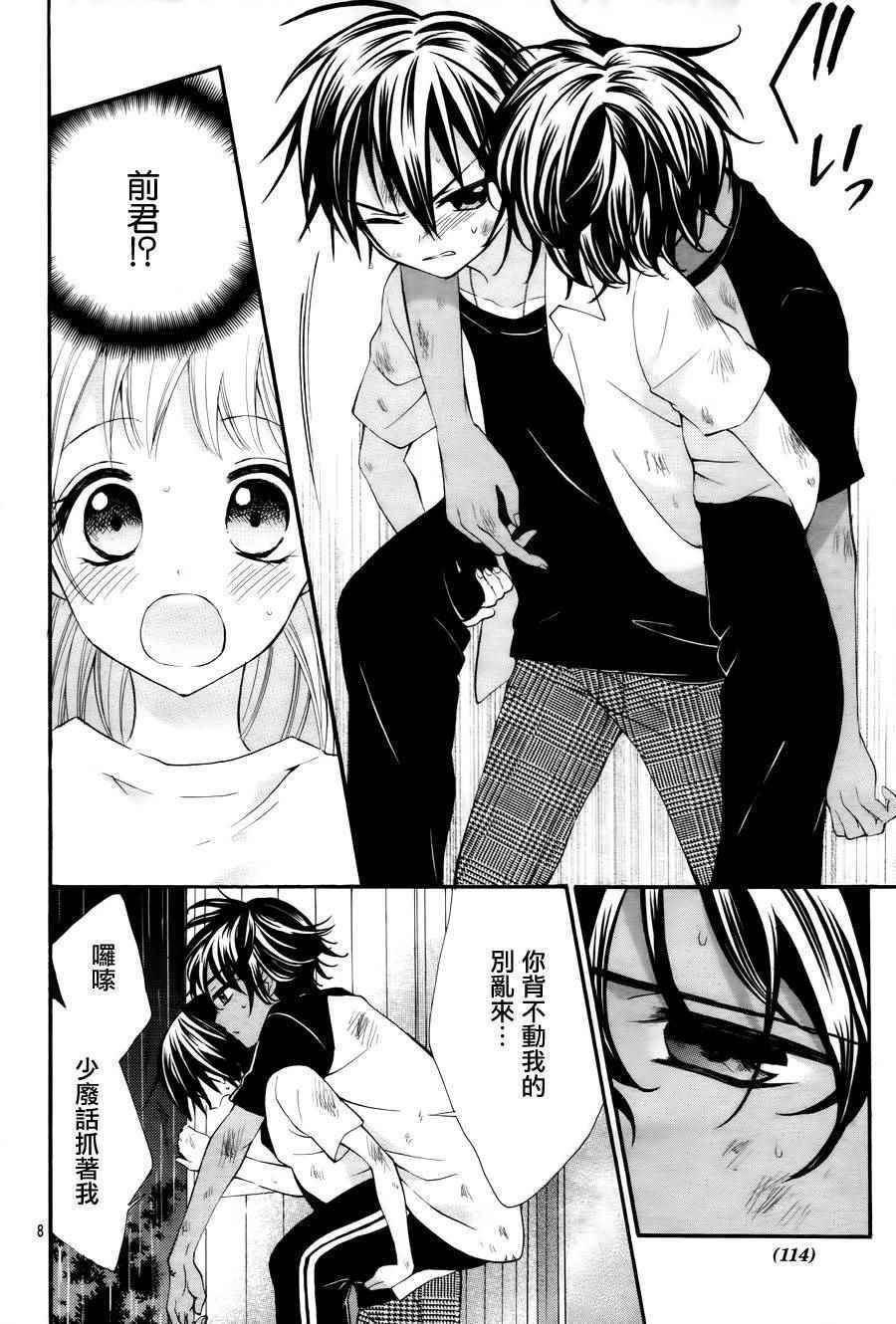 第36话