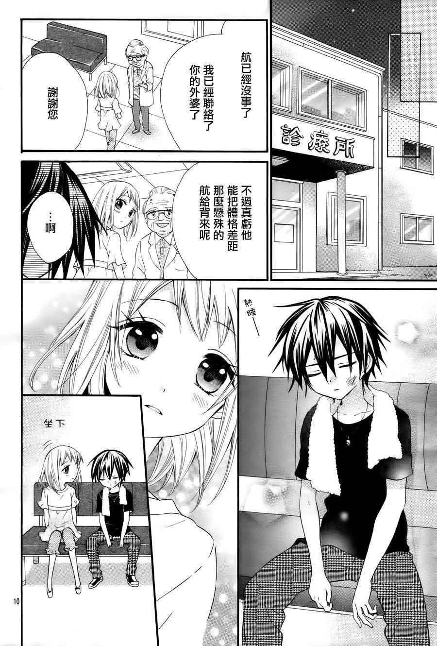 第36话