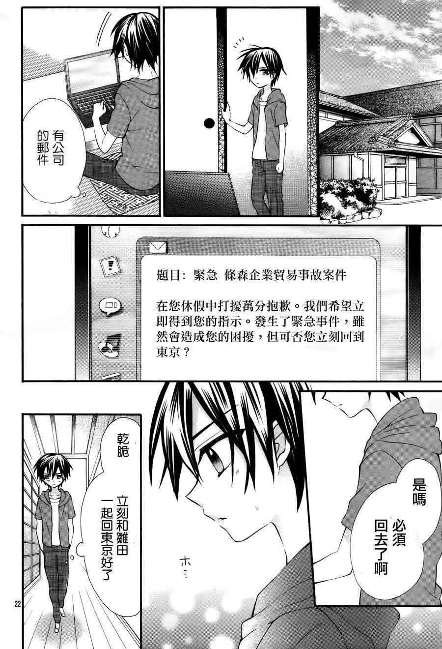 第36话