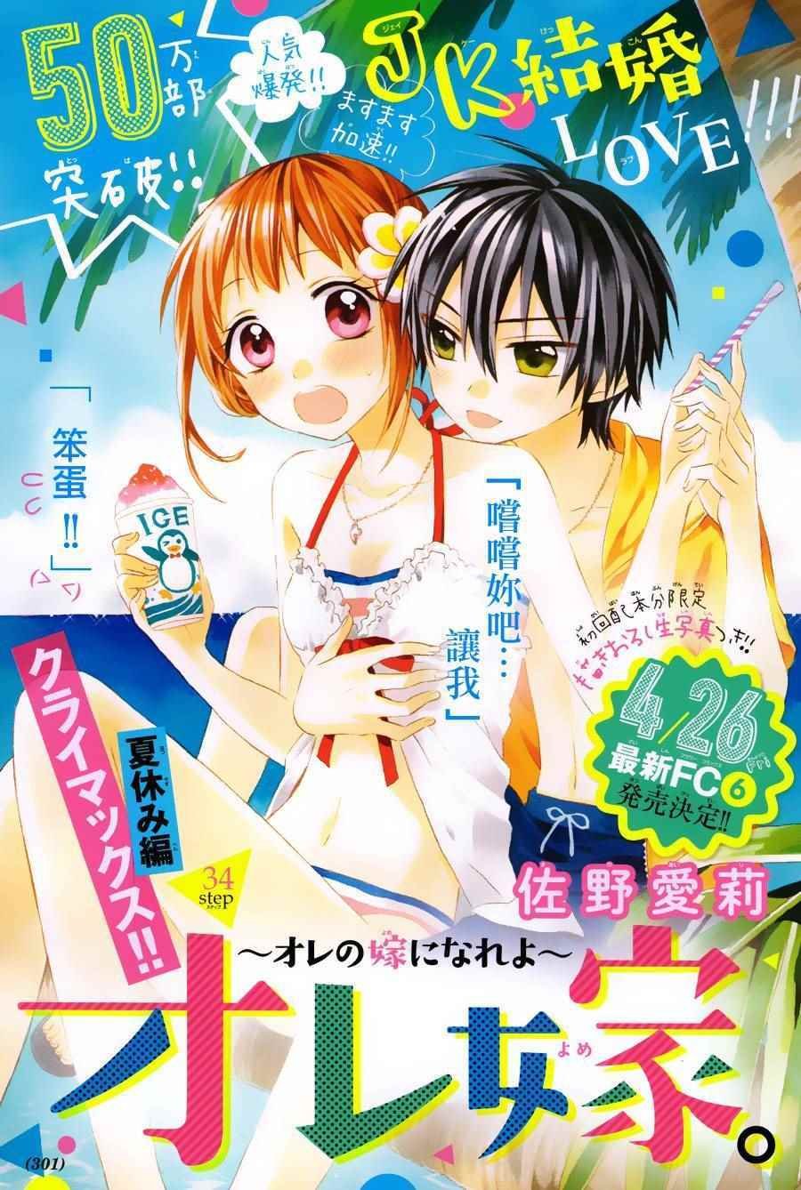 第37话