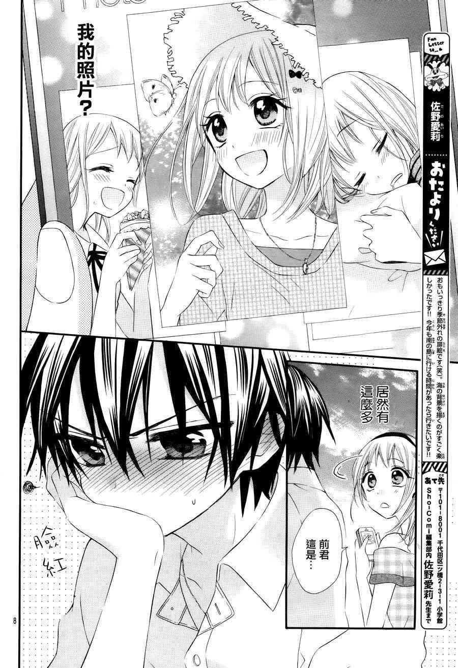 第37话