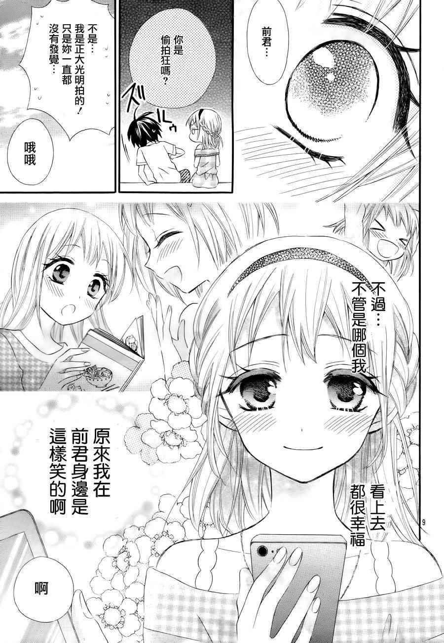 第37话