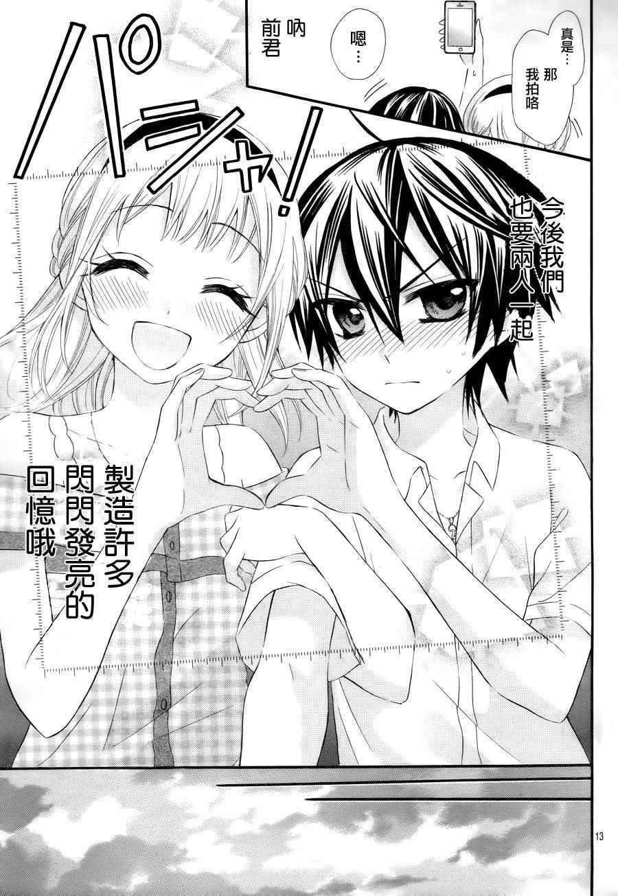 第37话