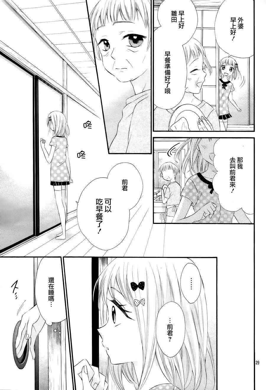 第37话