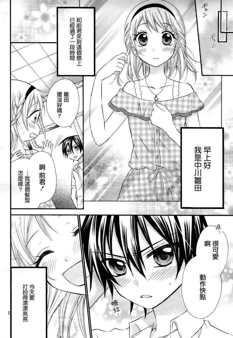 第37话