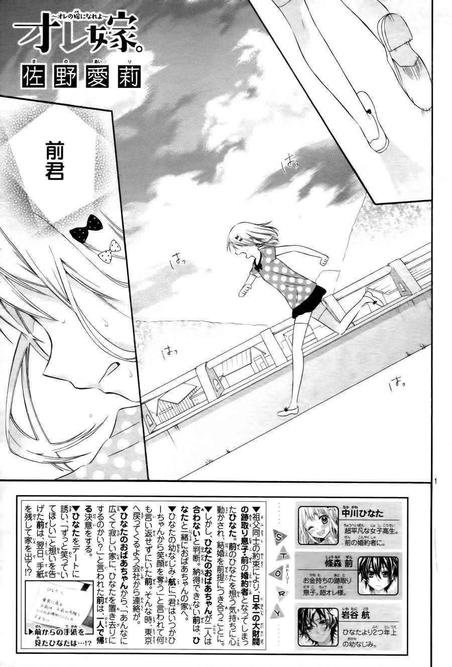 第38话