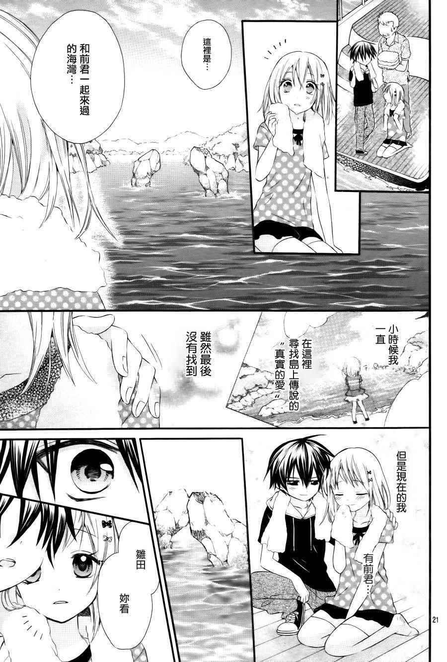 第38话