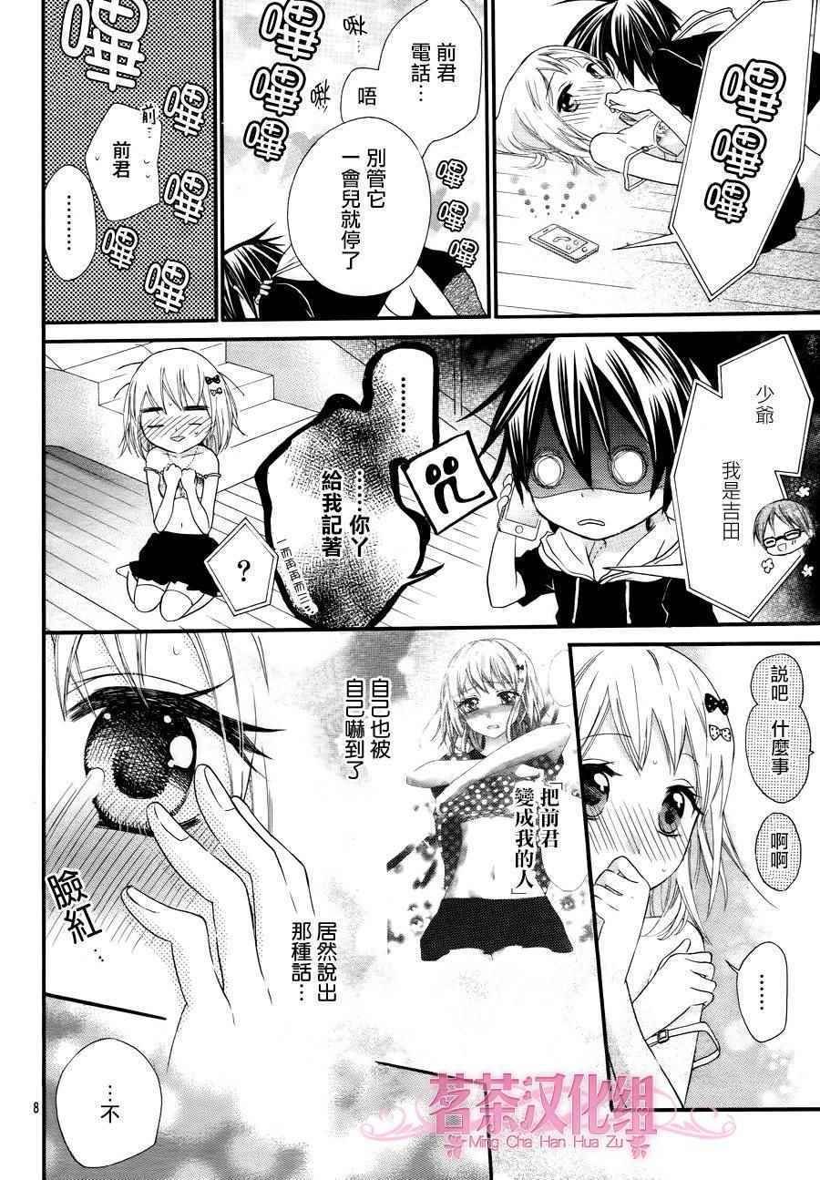 第39话