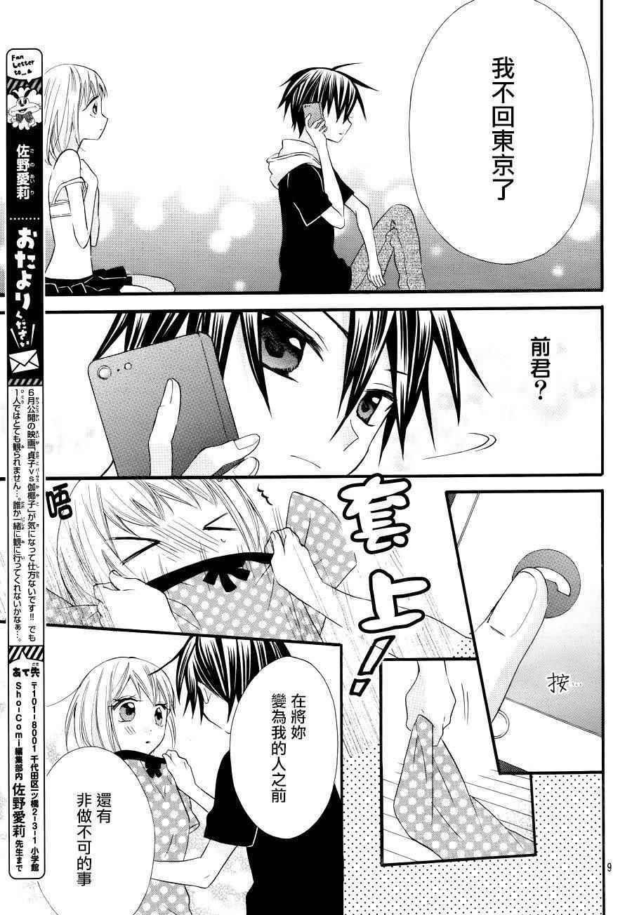 第39话